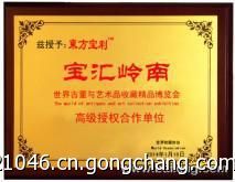 關(guān)于拍賣行前期費用問題