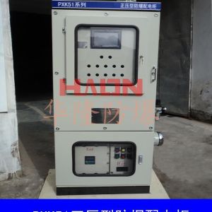 上下式防爆配電柜華隆專賣