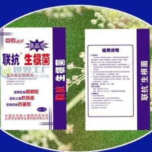 供應中農新科生根復合菌