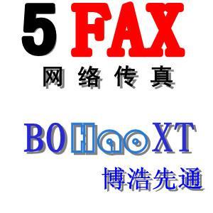 最具效益的5fax網絡傳真|高速|便捷|穩定|低資費電子傳真