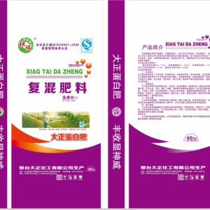 河北化肥生產廠家的小麥追肥的價格行情