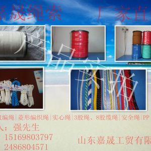 繩子求購繩子種類繩子廠家繩子價(jià)格