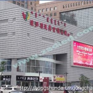 湘潭LED顯示屏廠家，湘潭LED顯示屏價格，湘潭全彩LED顯示屏