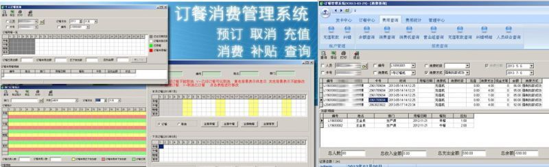 飯?zhí)霉芾硐到y(tǒng)