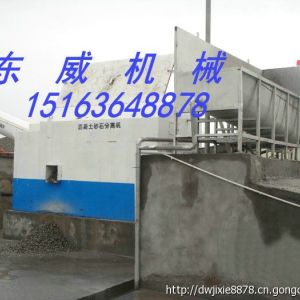 廣東城市混凝土攪拌站DW砂石分離機(jī)特賣