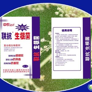 供應生根復合菌