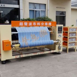 色丁布分條復卷機 超聲波針織布分條機