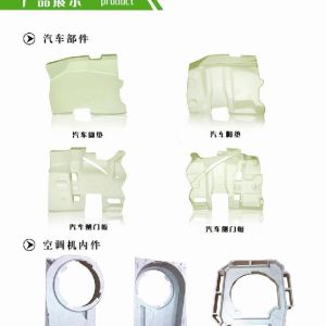 EPS/EPP泡沫包裝以及汽車配件