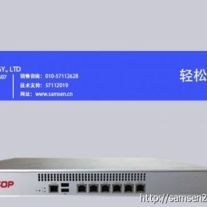 堡壘機-中科三森