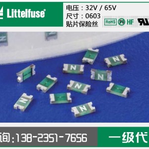 0467005.NRHF 5A/32V 0603微型保險(xiǎn)絲