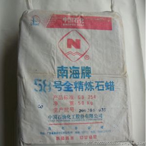 供應(yīng)南海牌58號全精煉石蠟，石蠟，南海牌石蠟，全精煉石蠟