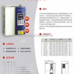 普傳變頻器PI8100