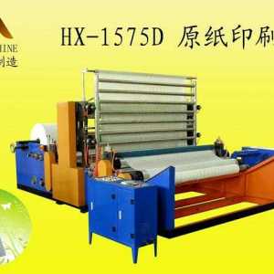 供應HX-1575D原紙印刷機