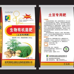 生物有機菌肥 山東有機肥料廠 土豆有機肥料 生物肥料