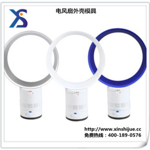 風(fēng)扇模具報(bào)價(jià)