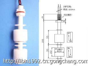 雙浮球液位開關(guān)