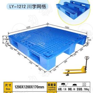 供應東港塑料托盤