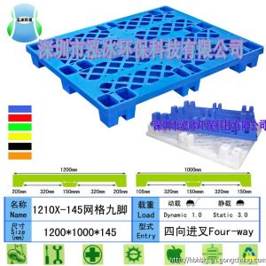 深圳電子電器單面塑料托盤