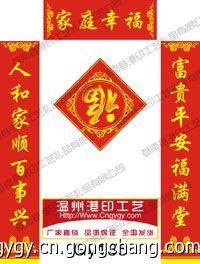 對聯