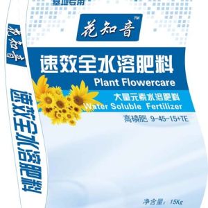 上海 花知音 水溶肥料 沖施肥 全水溶肥料 水溶肥 9-45-15+TE