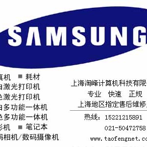 合慶三星打印機維修點在哪里？