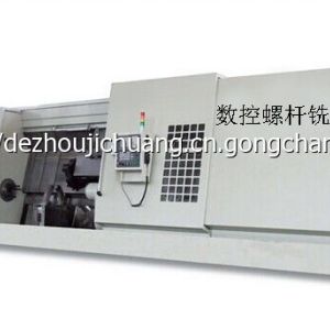 數(shù)控螺桿銑床，螺桿銑,異型螺桿數(shù)控銑床，深孔鉆鏜床，刮削滾光機(jī)，深孔鉆德州