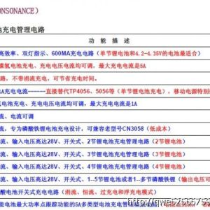 上海如韻-CN系列充電管理電路和復(fù)位電路