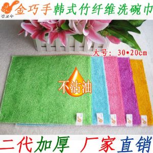 二代加厚竹纖維韓式不沾油洗碗巾 雙層加厚 不沾油污 極易清洗
