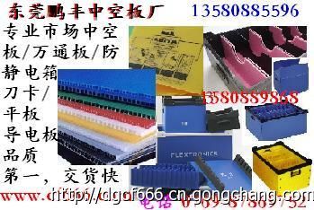 塑料中空板廠家