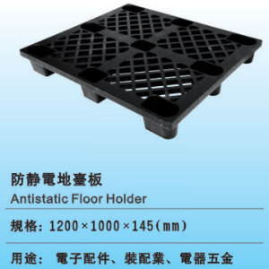 鄭州塑料卡板廠家，防靜電托盤供應，品質優越，價格合理