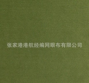 背心網眼布
