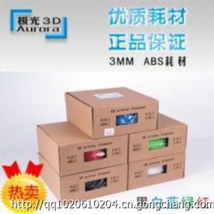 FMD3D打印機耗材 PLA ABS 3mm/1.75mm 多種顏色 優質正品