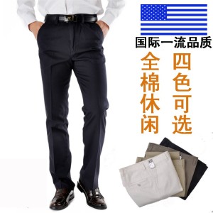 供應男士純棉休閑褲/休閑褲廠家直銷/男士休閑褲批發貨源