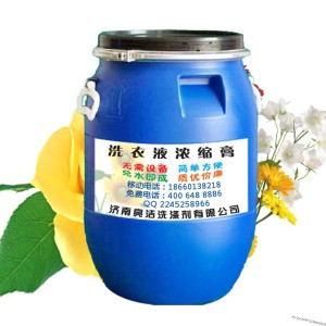 洗潔精濃縮膏 洗發(fā)水濃縮膏 洗衣液濃縮膏 提供手續(xù)