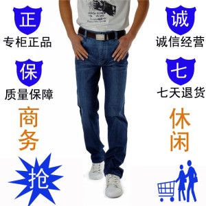 供應男士牛仔褲品牌/牛仔褲批發/男士商務牛仔褲