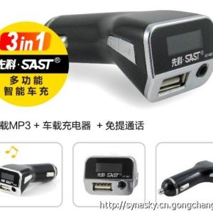 深圳先科車載工廠智能車載充電器多功能車充廠家直銷實(shí)捷車充