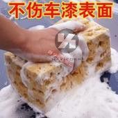 供應海藻洗車棉