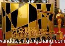 廣州奧斯卡像泡沫雕塑