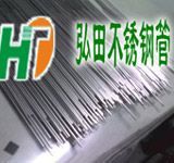 弘田不銹鋼精密毛細管深圳廠家