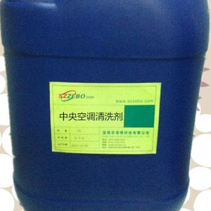 中央空調清洗劑