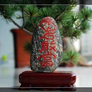 泰山石敢當(dāng)在風(fēng)水中的作用-泰山石敢當(dāng)如何擺放