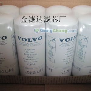 供應(yīng)沃爾沃濾芯2133943