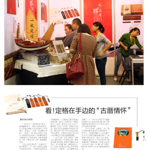 最受關注廈門特色商務禮品