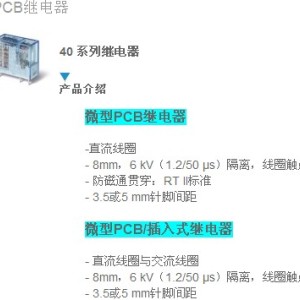 意大利finder繼電器