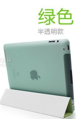 休眠抗壓皮套 蘋果ipad4保護套 超薄ipad2皮套 ipad3外殼批發價