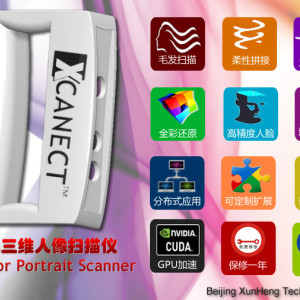 3d照相 XCANECT 彩色攝影式專用人像三維掃描儀/3d掃描儀 彩貓科技