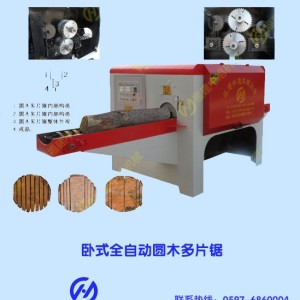 MH370多片鋸/圓木板材機/優質方木多片鋸/重型多片鋸廠家