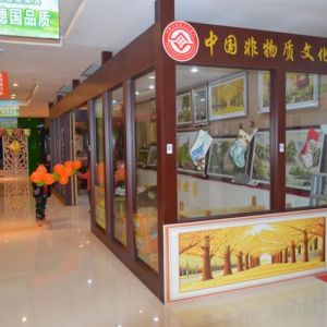 青島形象店開業(yè)莫氏絨繡豪禮相送