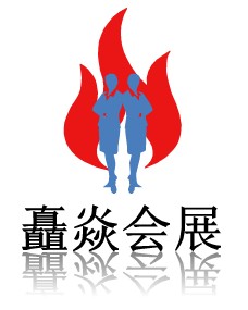 2014 美國服裝展 magic show 李金晶