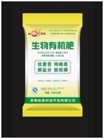 標(biāo)典生物有機(jī)肥